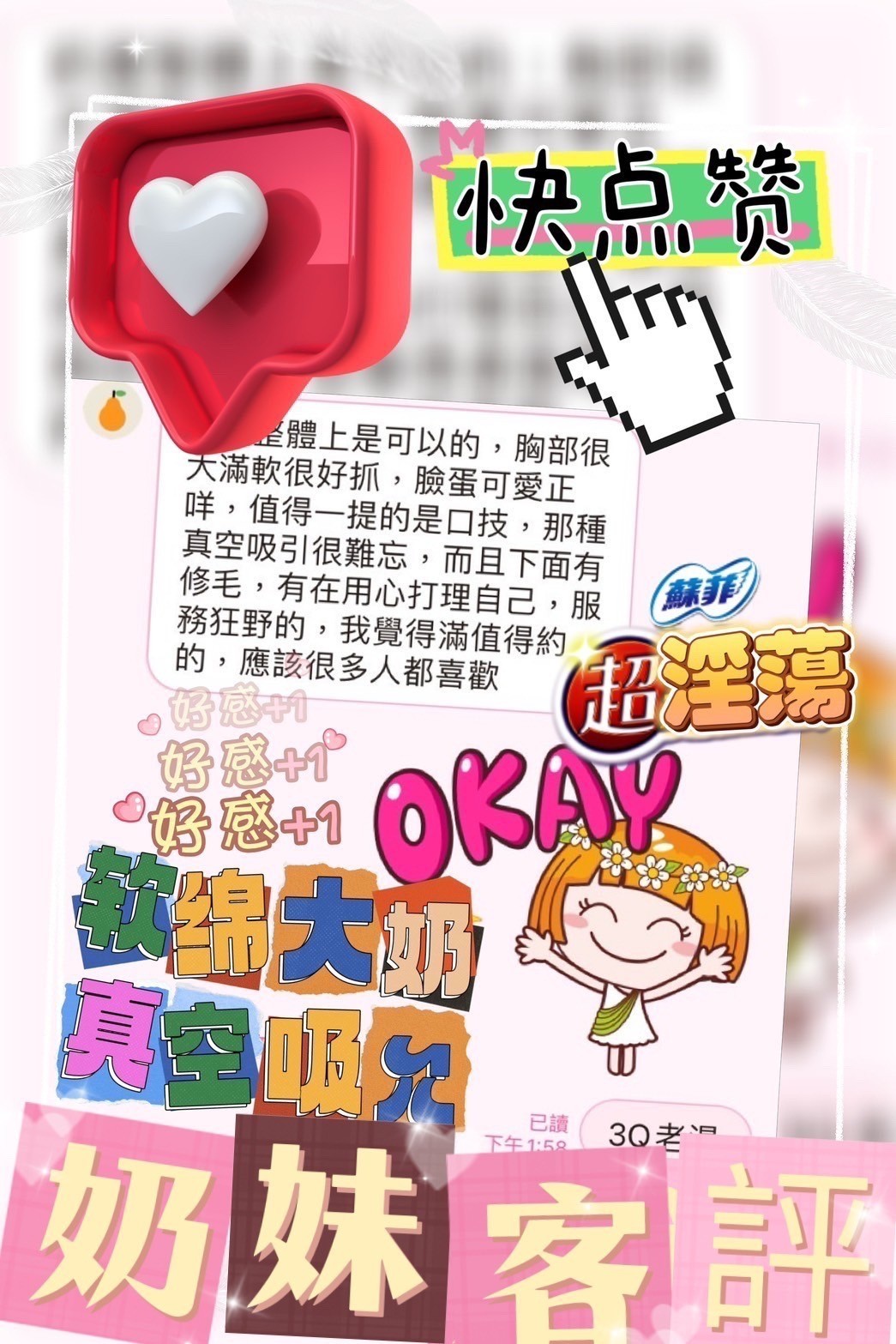 奶妹 (382581) - 圖片 3 - 馬來妹 台中 - 找到