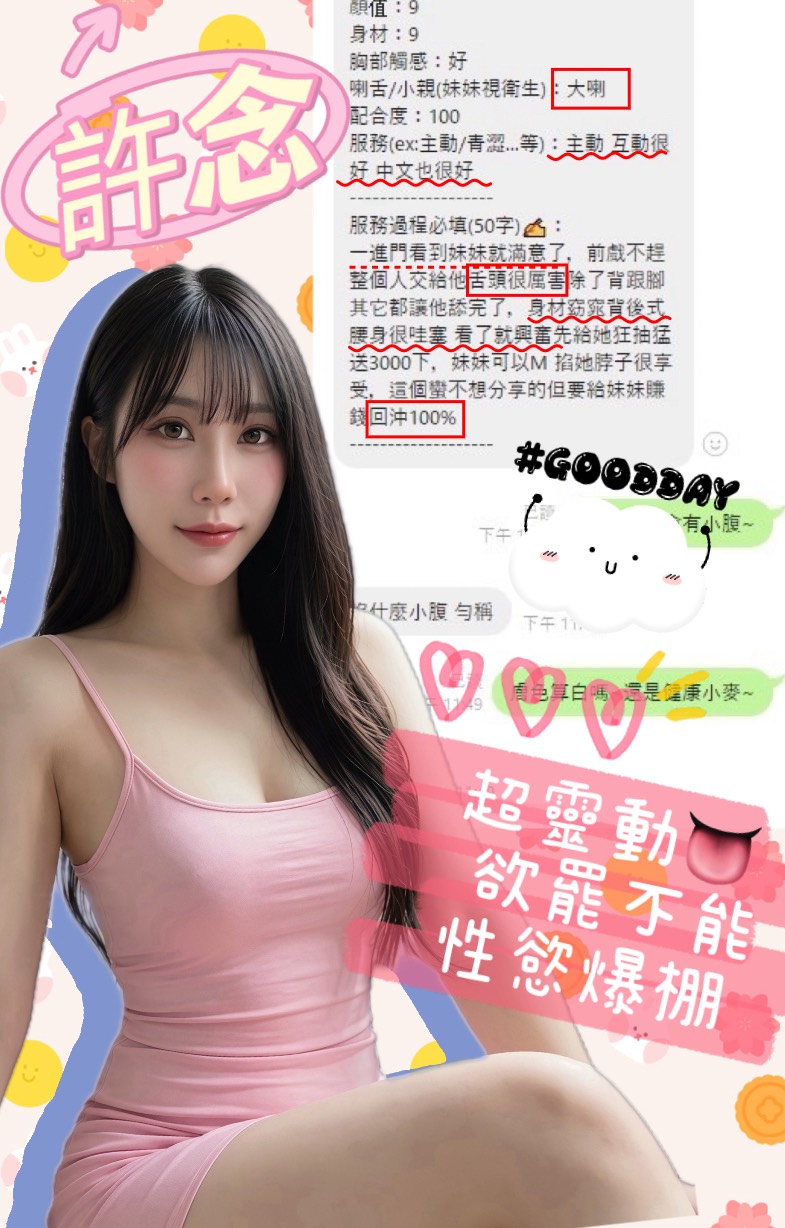 許念 (JK8PAAMVN2) - 圖片 3 - 馬來妹 台中 - admin
