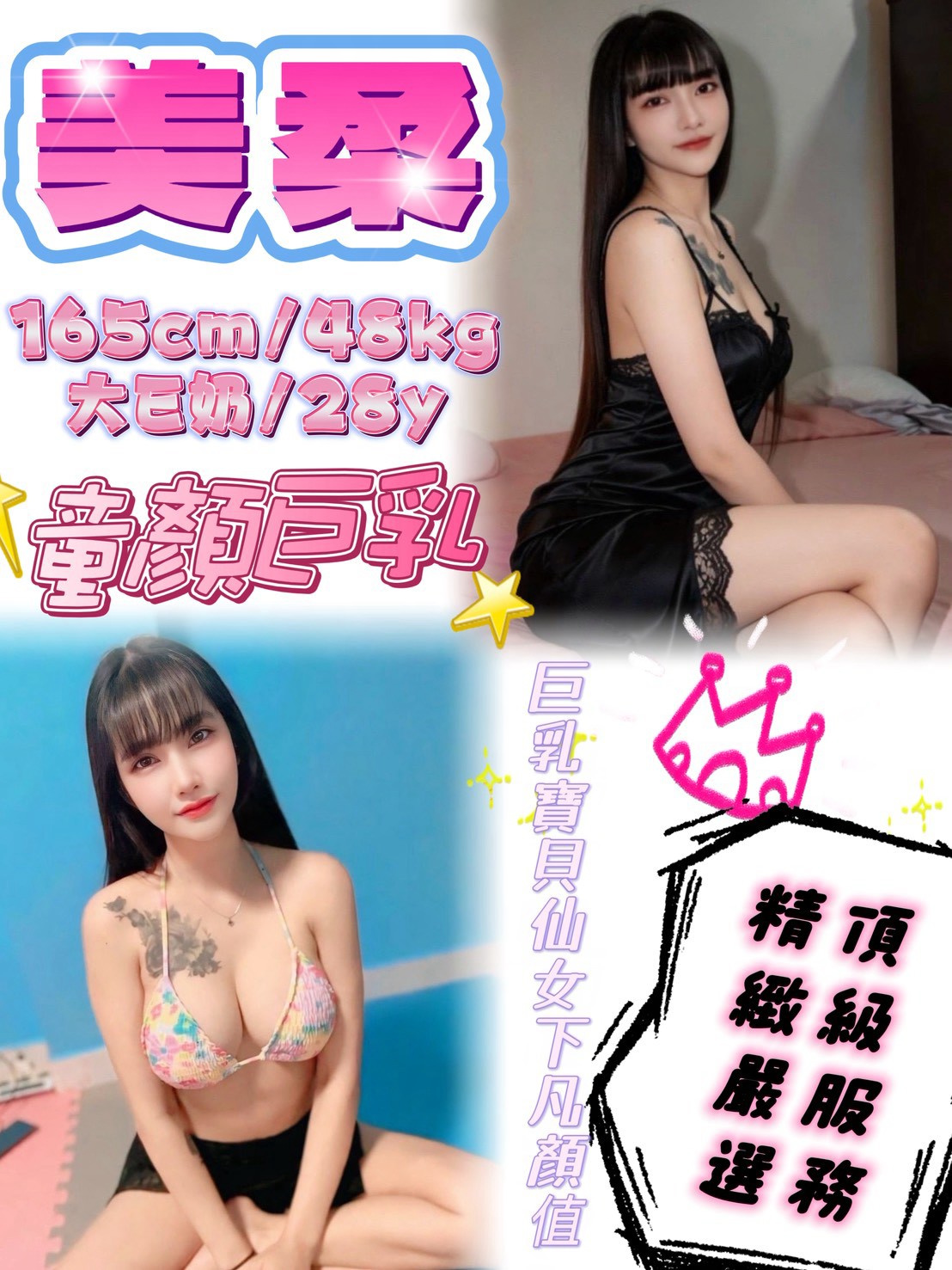 美柔 (57594U325A) - 圖片 1 - 泰妹 新北 - 貴緣全省娛樂
