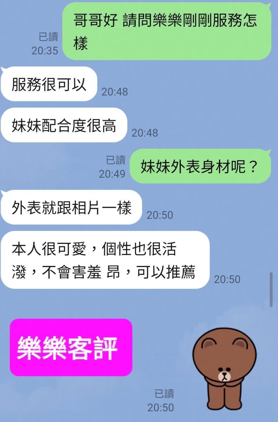 樂樂 (291050) - 圖片 2 - 馬來妹 桃園 - 17Love約會舒壓館