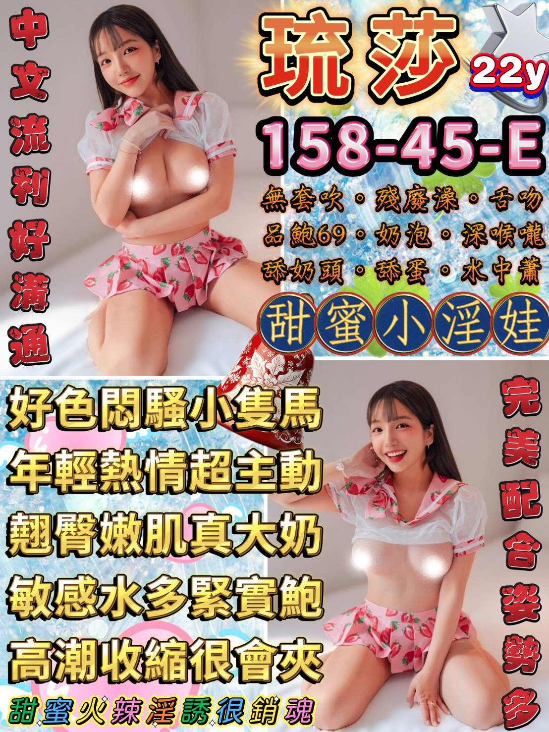 琉莎 (325012) - 馬來妹 台北，22歲，E罩杯 - 展示用 定點茶/外約/外送茶