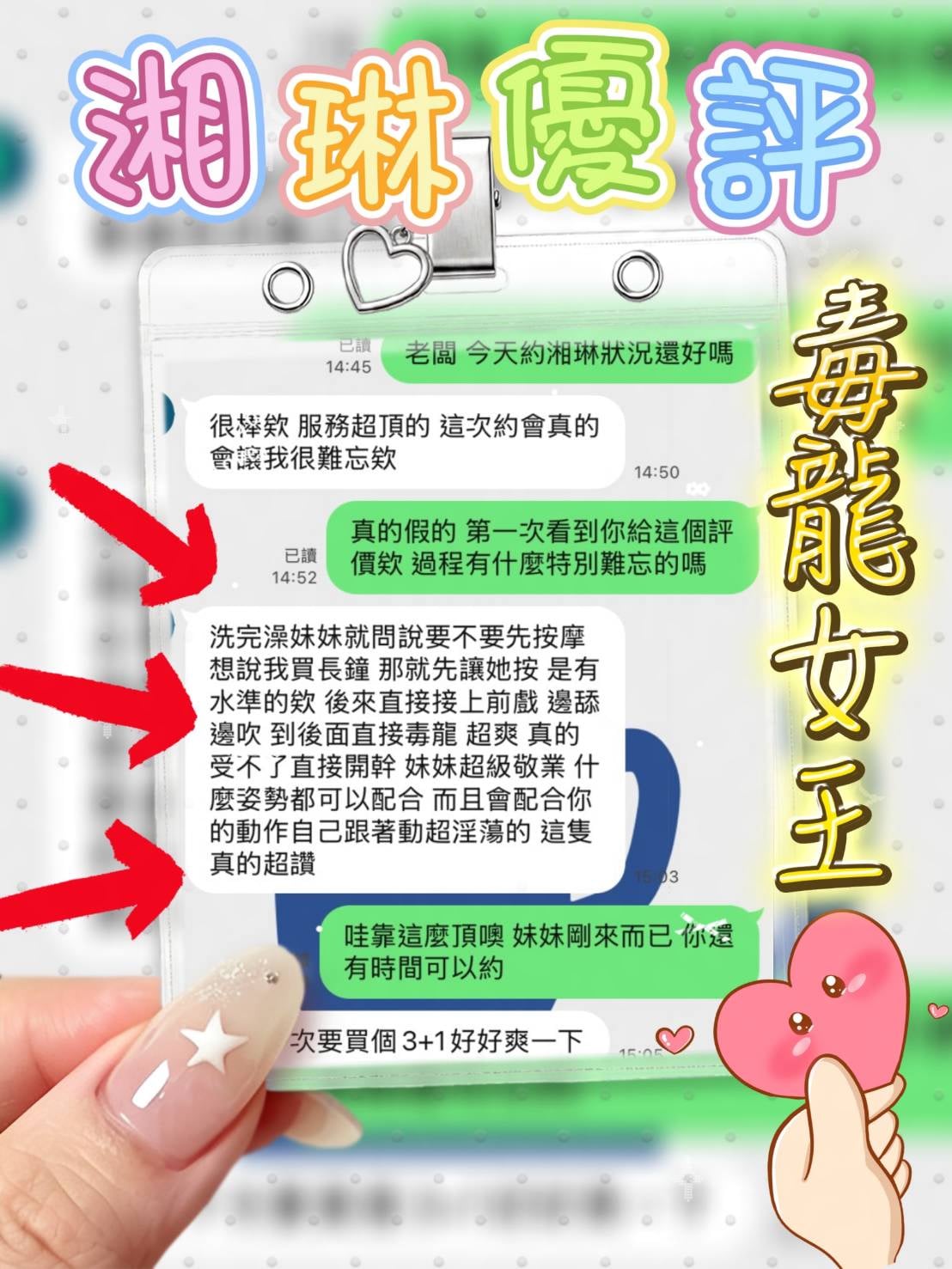 湘琳 (HJSNWYZJG3) - 圖片 3 - 馬來妹 台中 - 慾海國度🐳