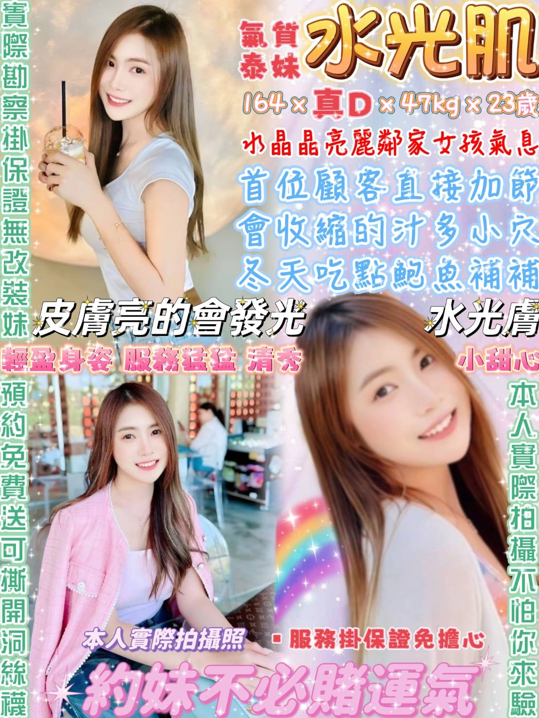 水光肌 (363852) - 泰妹 台北，23歲，D罩杯 - 全省-外送/定點-訓練家