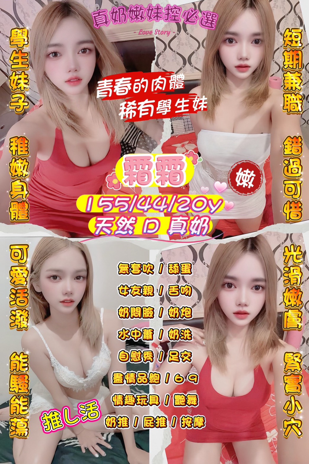 霜霜 (kvr29z32ef) - 泰妹 桃園，20歲，D罩杯 - 輕鬆Go全台定點&外約