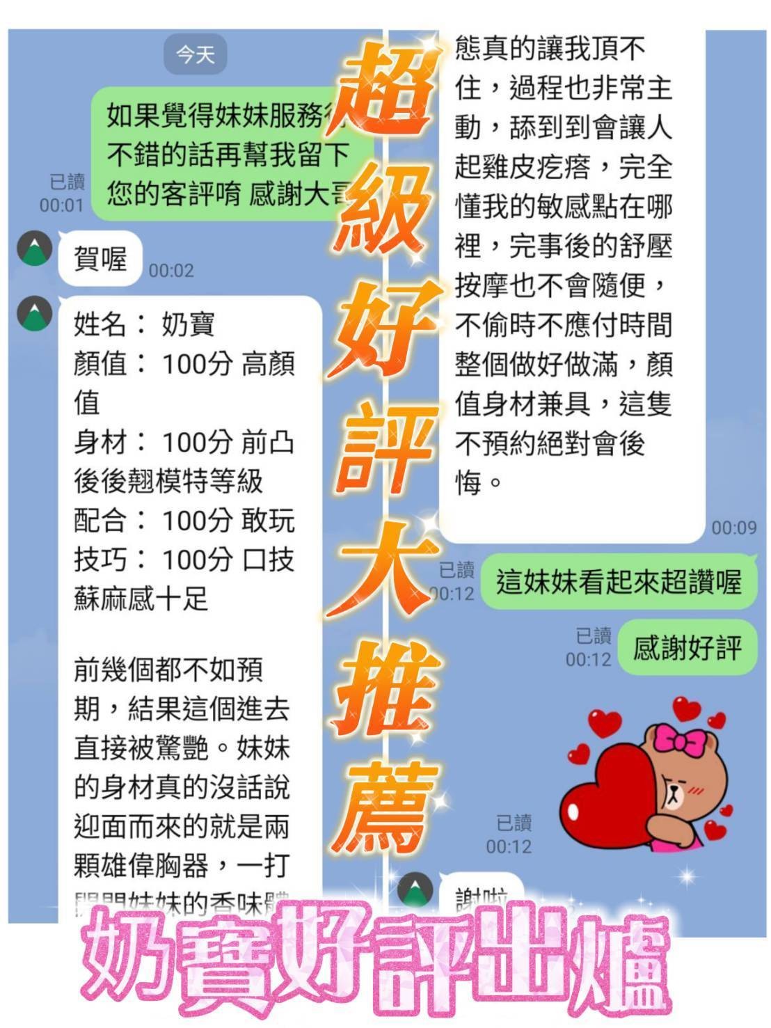 奶寶 (389186) - 圖片 3 - 越南妹 台南 - 展示用 定點茶/外約/外送茶