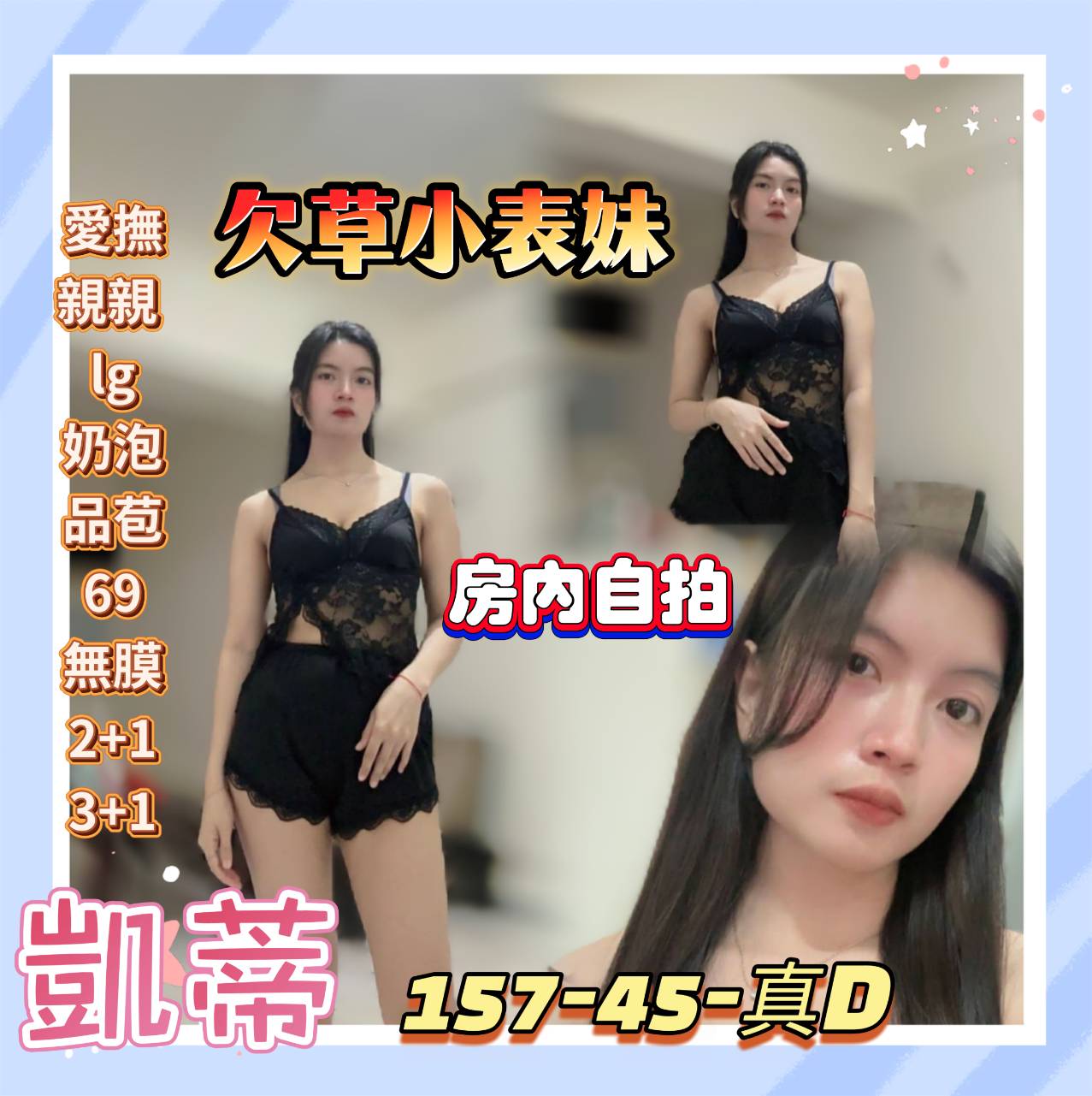 凱蒂 (RQMT795UB7) - 圖片 2 - 馬來妹 高雄 - admin