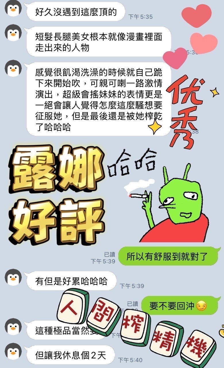 露娜 (397552) - 圖片 5 - 馬來妹 雲林 - 展示用 定點茶/外約/外送茶
