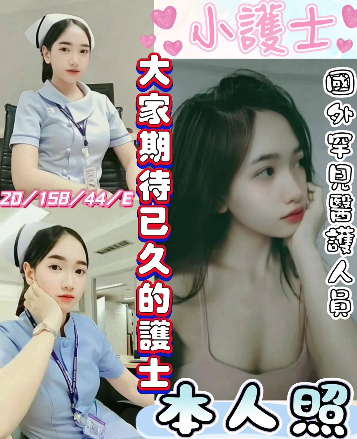 小護士 (374851) - 馬來妹 彰化，20歲，E罩杯 - 紳士娛樂