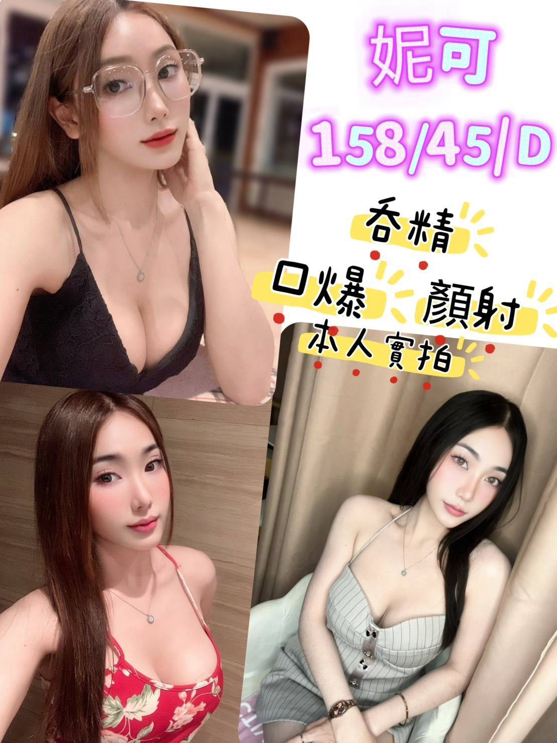 妮可 (4h5kpzjy86) - 馬來妹 台中，-歲，D罩杯 - 樂樂