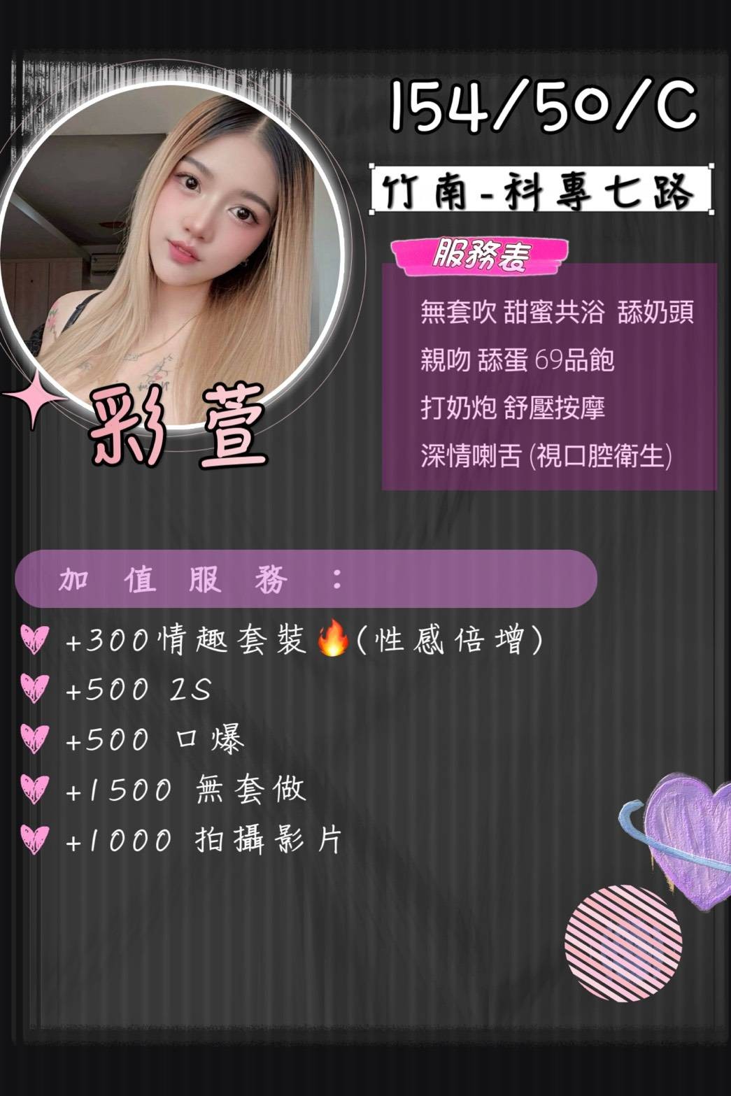 彩萱 (397458) - 圖片 2 - 泰妹 苗栗 - 小蘑菇の暗黑按摩定點外約妹