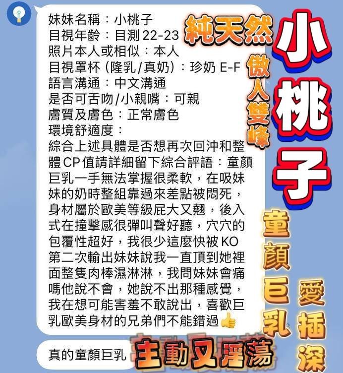 小桃子 (368900) - 圖片 6 - 越南妹 高雄 - 展示用 定點茶/外約/外送茶
