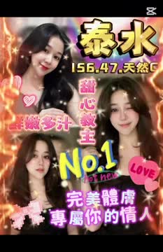 泰水 (HVP245GNSD) - 影片 2 - 泰妹 雲林 - 17Love約會舒壓館