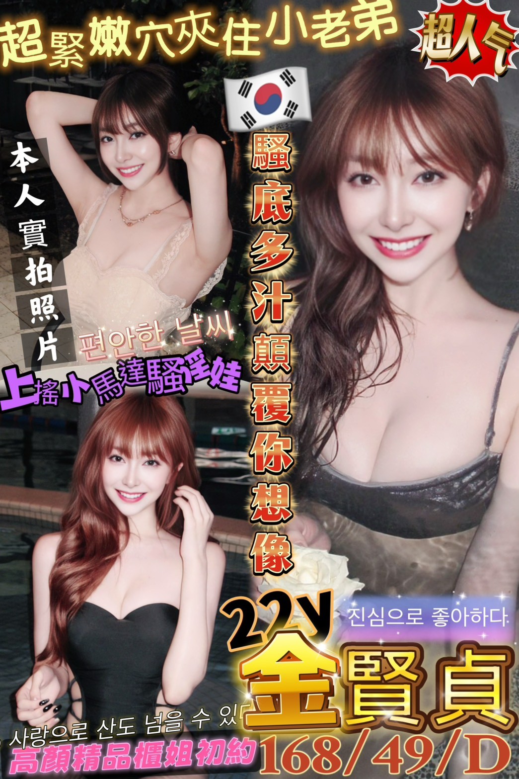 金賢貞 (367025) - 韓國妹 台南，22歲，D罩杯 - Ｎana