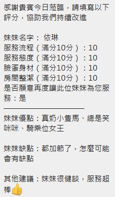 依琳 (377425) - 圖片 18 - 泰妹 新竹 - admin