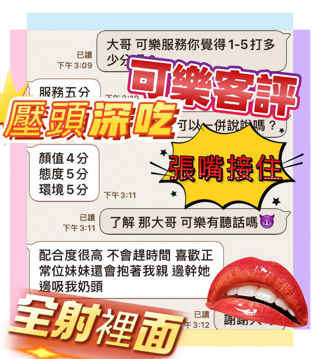 可樂 (7CEWSGZJGA) - 圖片 5 - 馬來妹 雲林 - ~旋律全省走透透~