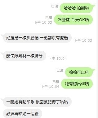 吳孟潔 (183618) - 圖片 4 - 台妹 新竹 - 🍵禰豆子-🈺️在線時間⏰️12:00-02:00