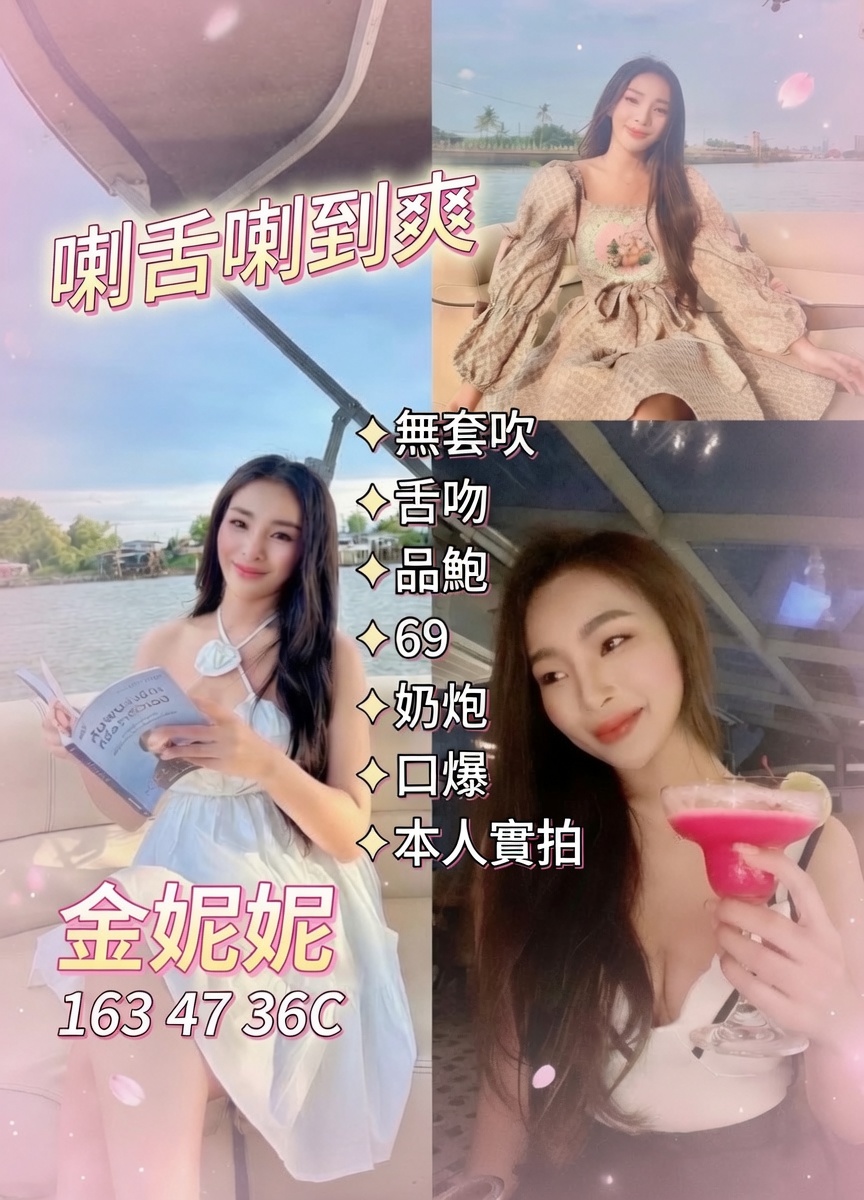 金妮妮 (28bn8ucba9) - 馬來妹 高雄，-歲，C罩杯 - 小濕妹
