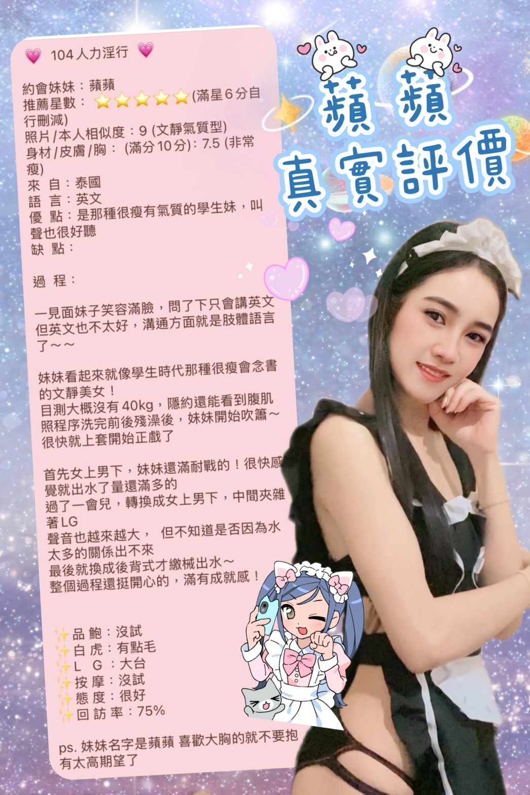 蘋蘋 (325036) - 圖片 2 - 泰妹 新北 - 輕鬆Go全台定點&外約