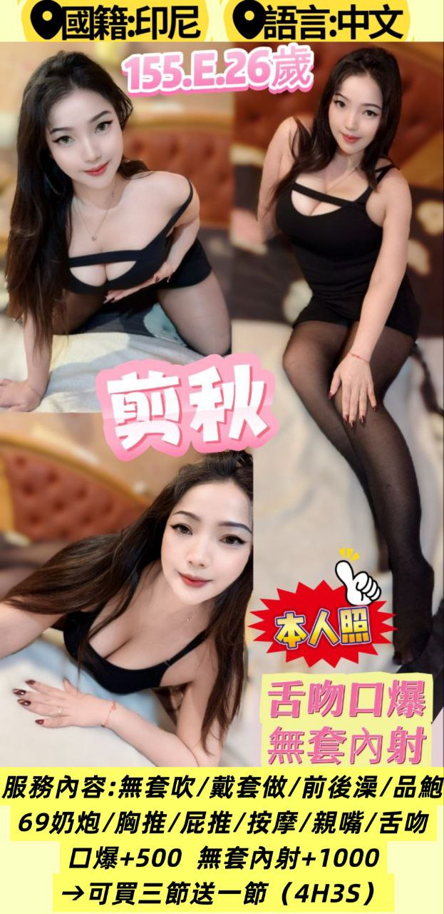 剪秋 (E8TRSTJYYG) - 圖片 1 - 其他國家 新北 - 銀狐教父