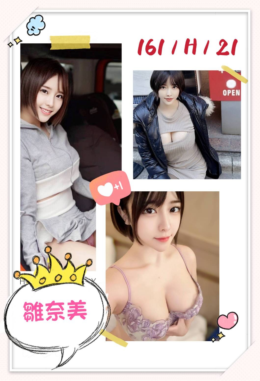 雛奈美 (322222) - 日本妹 台北，21歲，H罩杯 - 啪啪熊全省定點外約