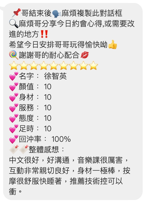徐智英 (284008) - 圖片 5 - 越南妹 桃園 - 妃夢之境