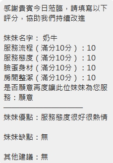 奶牛 (F7SM6YEXP5) - 圖片 12 - 泰妹 新竹 - 靈恩3.0