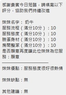 奶牛 (F7SM6YEXP5) - 圖片 9 - 泰妹 新竹 - 啪啪啪頂級外送茶