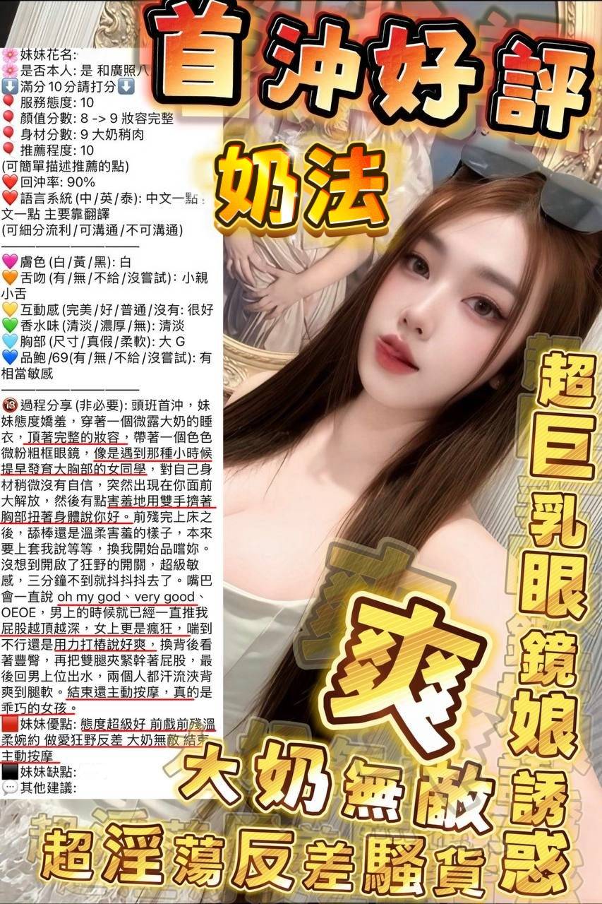 奶法 (354265) - 圖片 12 - 泰妹 台北 - 鳥頭牌
