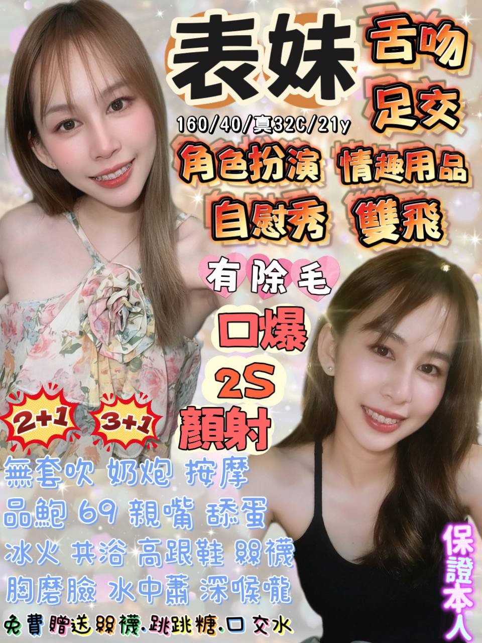 表妹 (394338) - 泰妹 花蓮，21歲，C罩杯 - 希娜