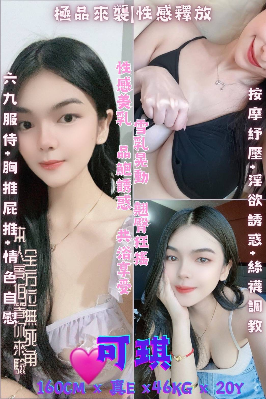 可琪 (262145) - 圖片 1 - 泰妹 新北 - 緣