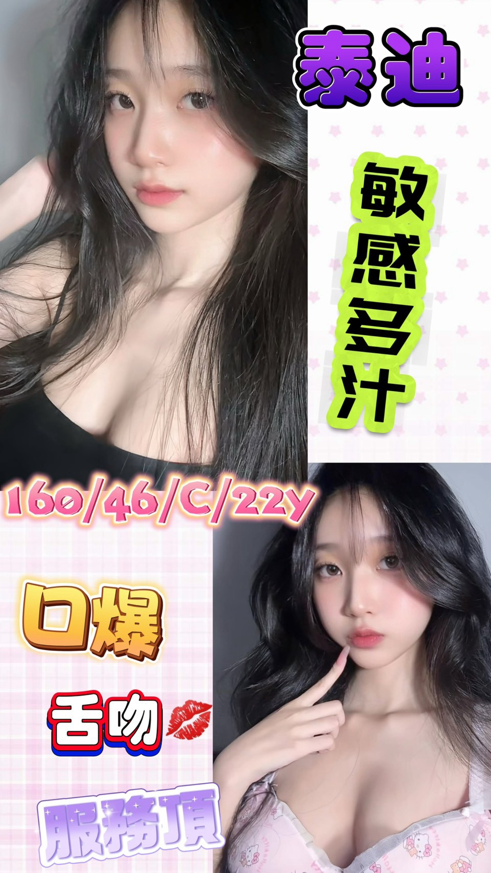 泰迪 (ew7e54tawn) - 馬來妹 台南，22歲，C罩杯 - 思春社