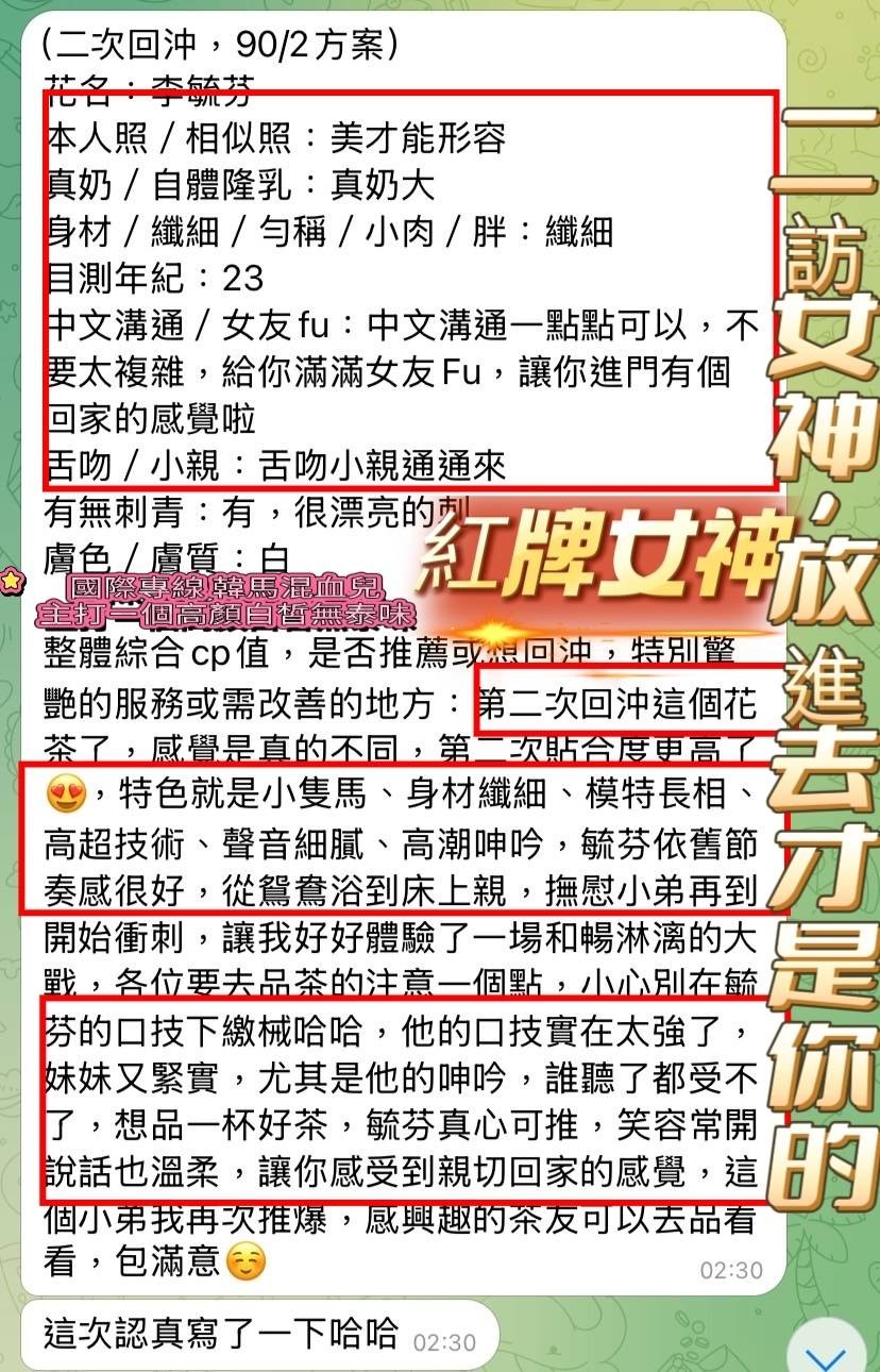 李毓芬 (342221) - 圖片 15 - 馬來妹 高雄 - 展示用 定點茶/外約/外送茶