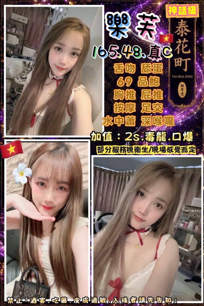 樂芙 (CSMH7ZEFGW) - 圖片 1 - 越南妹 高雄 - SO GOOD｜紓壓放鬆・私人預約｜台北・桃園・新竹・台中・台南・高雄｜外約・定點安排