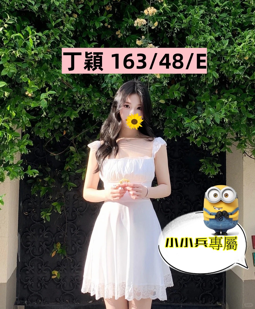 丁穎 (325827) - 圖片 1 - 台妹 台中 - 小小兵
