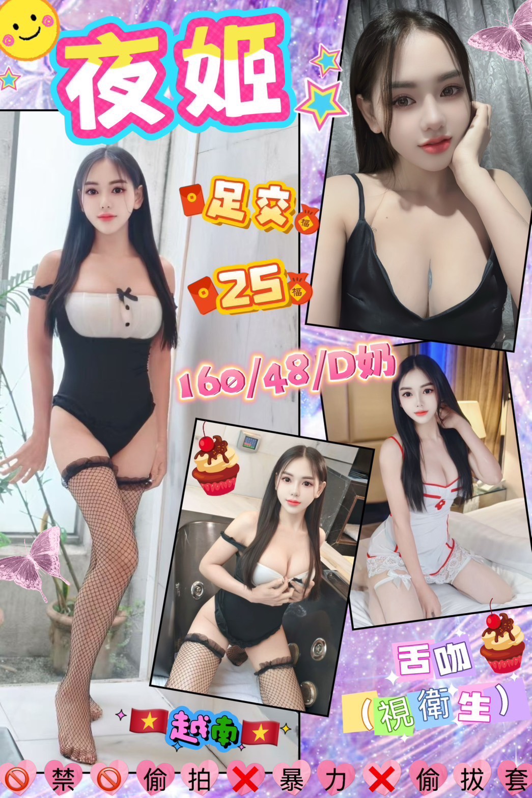 夜姬