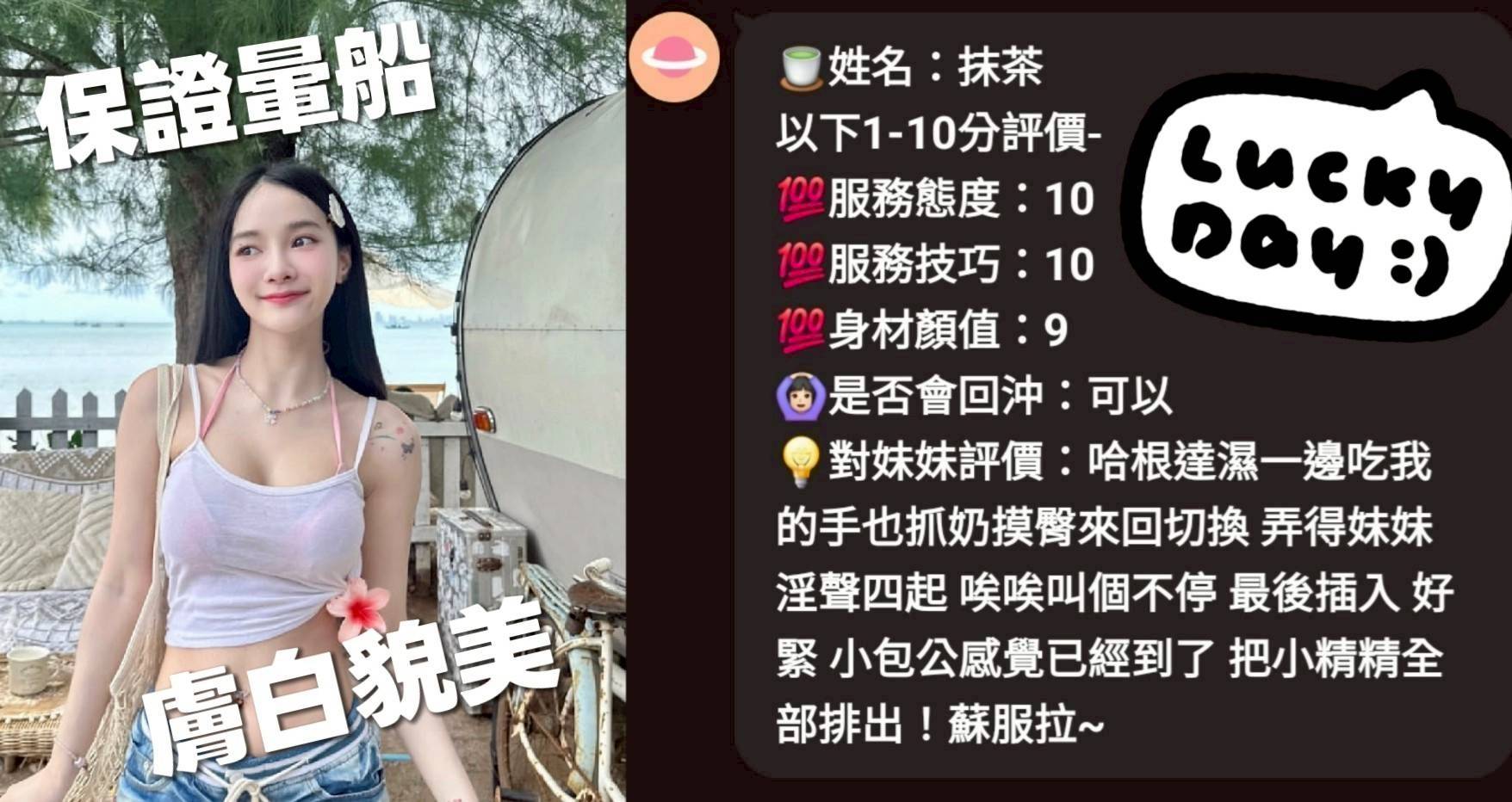 抹茶 (TGQUU6EVUX) - 圖片 2 - 馬來妹 台中 - admin