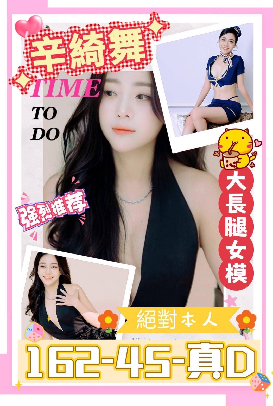獨 - 辛綺舞 (283173) - 圖片 1 - 越南妹 台南 - 美肯【專攻台南台中嘉義高雄】
