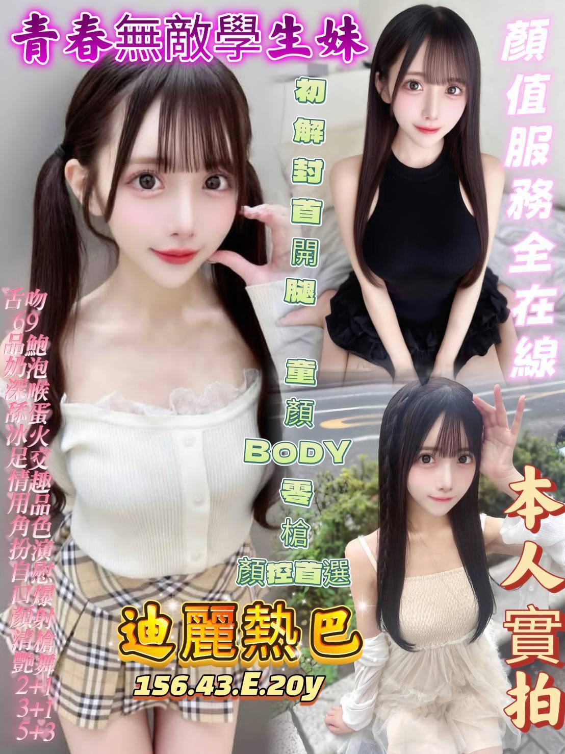 迪麗熱巴 (ttb5adtwpk) - 越南妹 高雄，20歲，E罩杯 - 小秘書集團 / Abby 姐姐