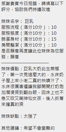 巨乳 (ZQHC96HY6Q) - 圖片 13 - 泰妹 新竹 - 筠晞