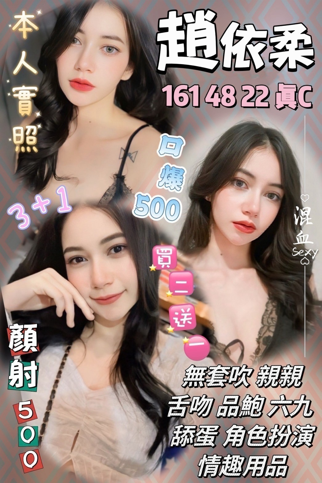 趙依柔 (pjhkxph3vz) - 泰妹 桃園，22歲，C罩杯 - 緋緋