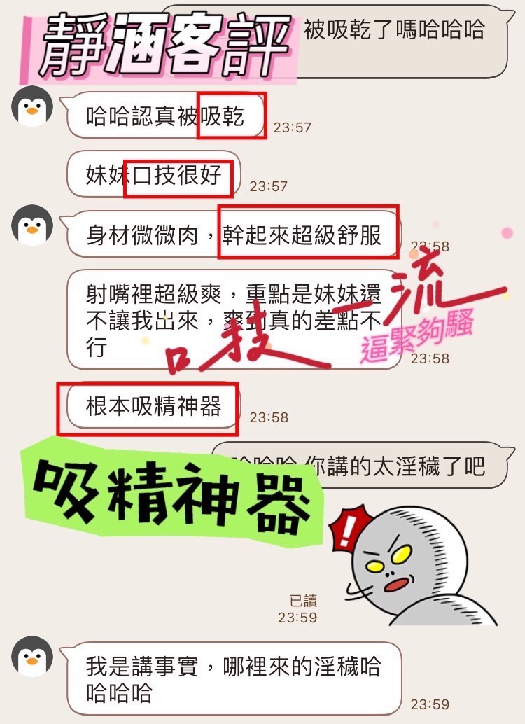 靜涵 (316674) - 圖片 3 - 馬來妹 台中 - 公關總部の網路商店⚠️2026重要通知：客服更新！