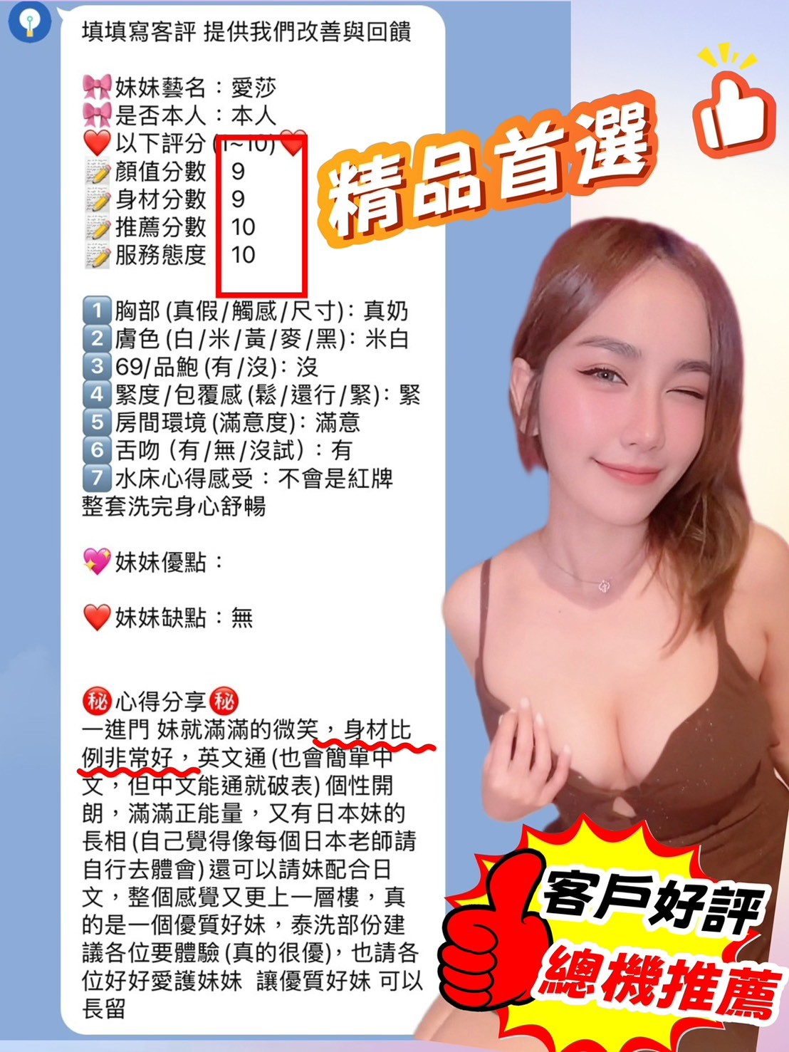 愛莎 (340851) - 圖片 7 - 馬來妹 新竹 - 洋洋小琪娛樂網