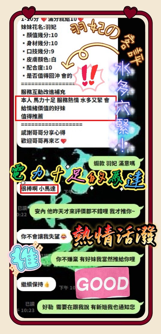 羽妃 (396517) - 圖片 7 - 越南妹 新竹 - 展示用 定點茶/外約/外送茶