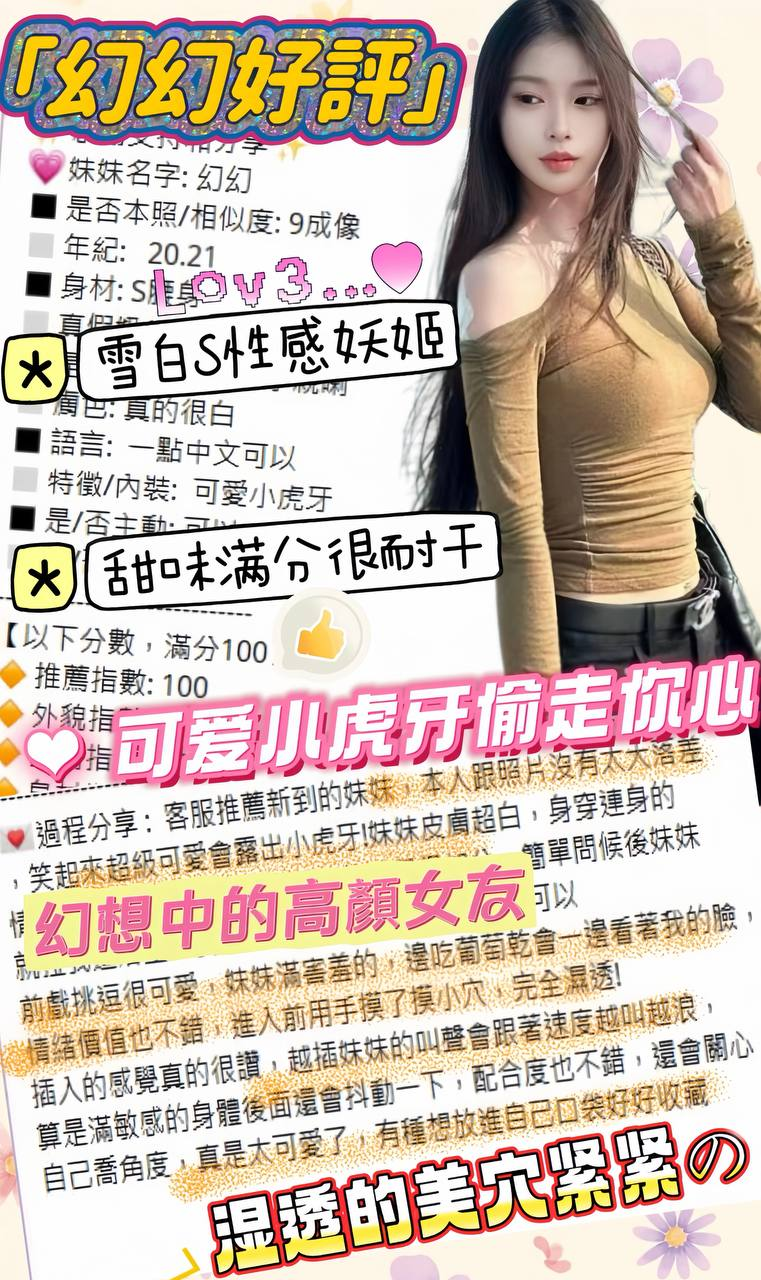幻幻 (WHHK9XKXRV) - 圖片 3 - 越南妹 台中 - 💯全省取經首選