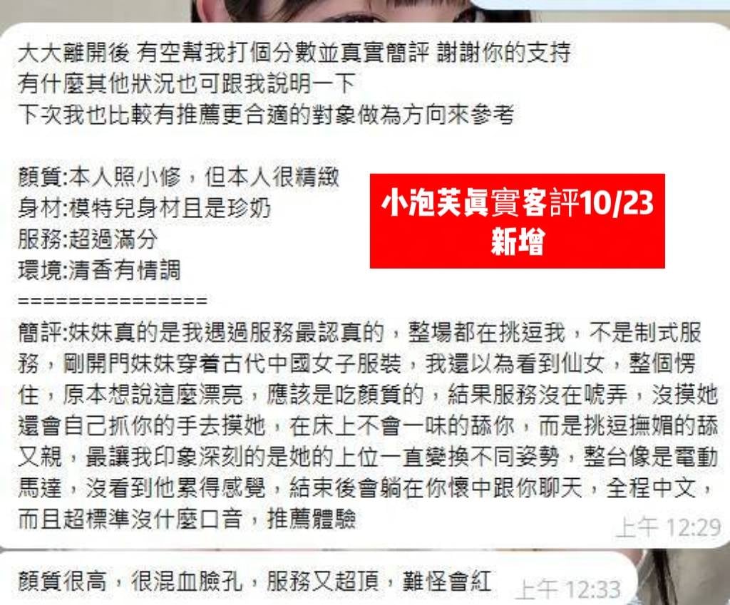 小泡芙 (4DE4E6AN4H) - 圖片 4 - 馬來妹 台南 - 小秘書集團 / Abby 姐姐