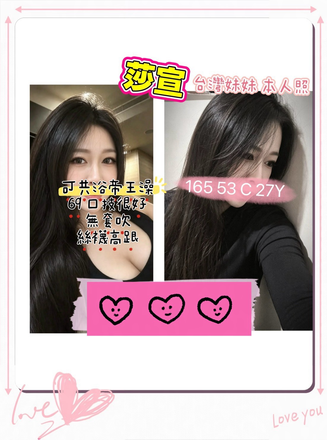 莎宣 (6EFM4J478X) - 圖片 1 - 台妹 新竹 - 🍵禰豆子-🈺️在線時間⏰️12:00-02:00