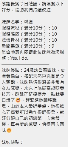 琳達 (382559) - 圖片 11 - 泰妹 新竹 - 洋洋小琪娛樂網