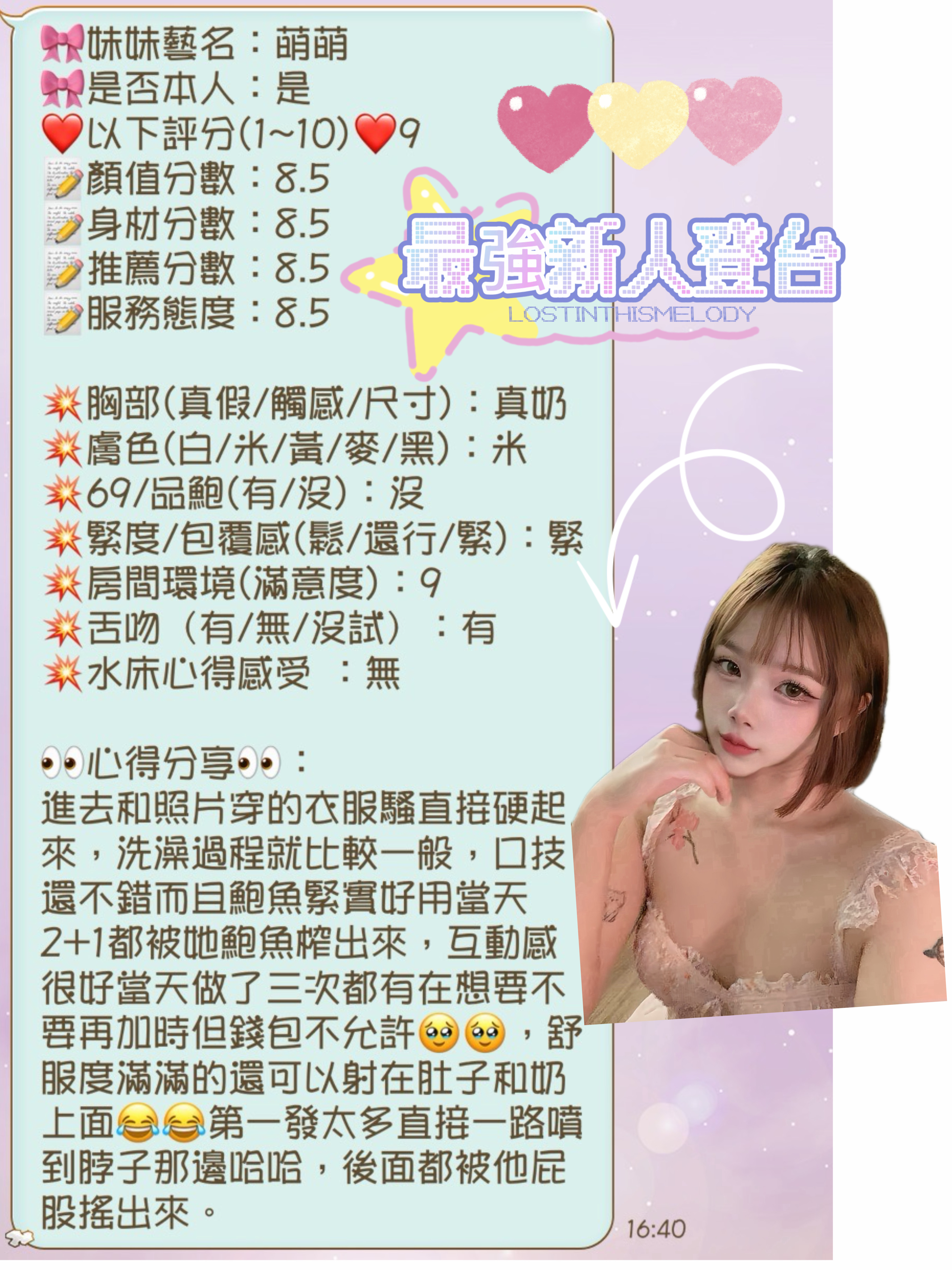 萌萌 (JS6YKWGT4X) - 圖片 11 - 泰妹 新竹 - 筠晞