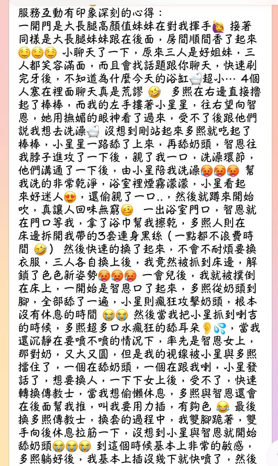 梁恩星 (397216) - 圖片 5 - 韓國妹 台中 - 稱霸新竹!讓你出新手村不用當屠龍戰士，老師帶你過關斬將