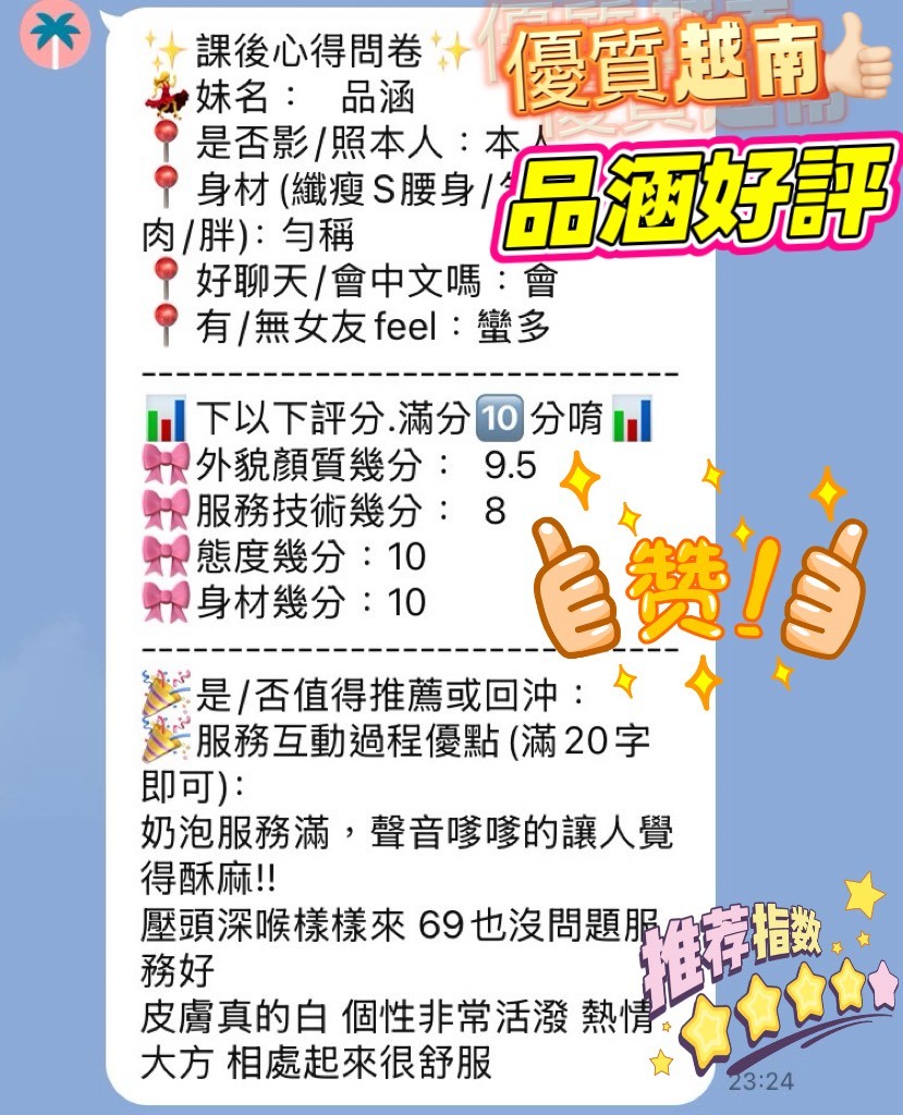 品涵 (383109) - 圖片 9 - 越南妹 新竹 - 稱霸新竹!讓你出新手村不用當屠龍戰士，老師帶你過關斬將